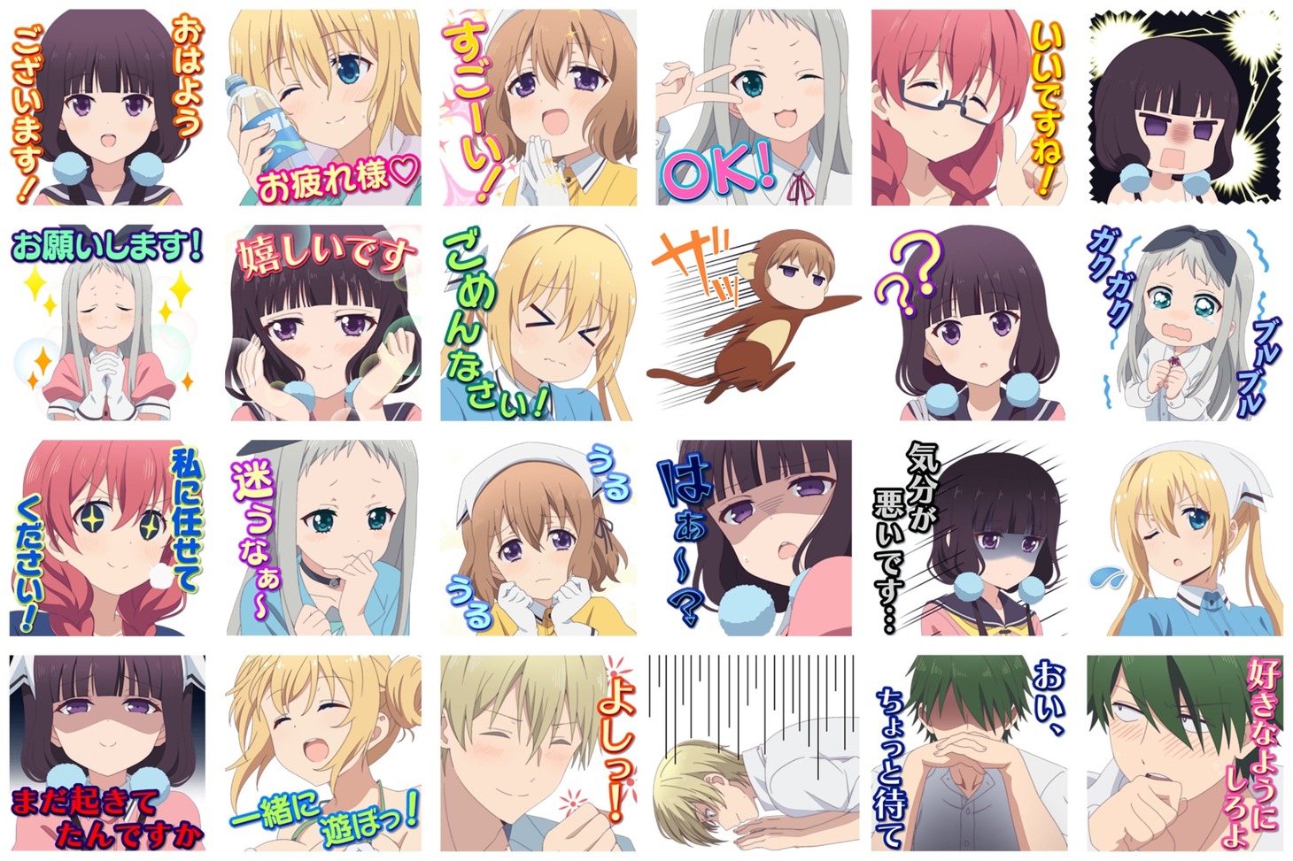 「ブレンド・S」LINEスタンプ
