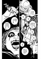 「デスコ」7巻より。