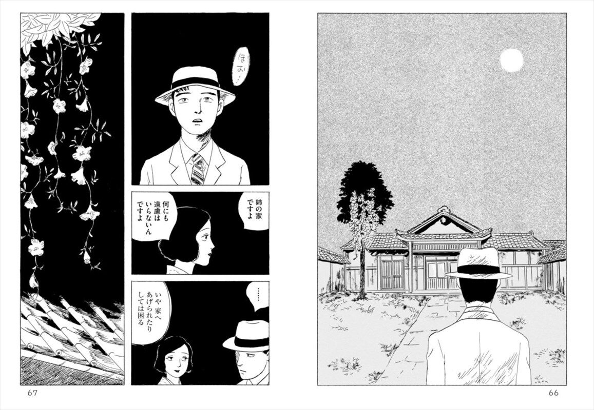 蟇の血 より 画像ギャラリー 3 4 コミックナタリー