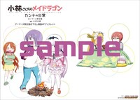 ゲーマーズの特典サンプル（オモテ）。