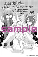 喜久屋書店の特典サンプル。