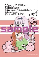 COMIC ZINの特典サンプル。