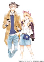 みきもと凜「午前0時、キスしに来てよ」カット