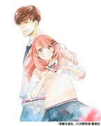 河原和音「素敵な彼氏」カット