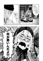 「DANGAN GIRL」最終2巻より。