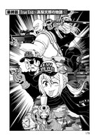 「DANGAN GIRL」最終2巻より。