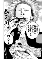 「アキラNo.2 新装版」1巻より。