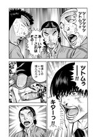 「アキラNo.2 新装版」1巻より。