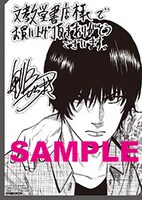 文教堂の「アキラNo.2 新装版」1巻特典。