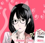 羽川翼のイラスト。