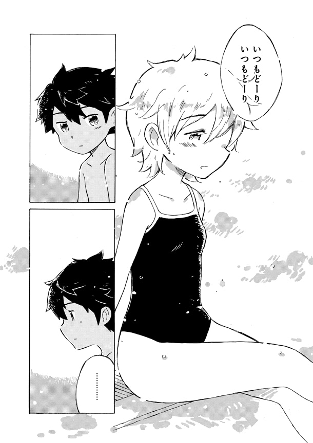 「ひみつのはんぶんこ」より。
