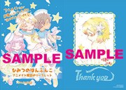 アニメイト特典