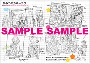 アニメイト特典