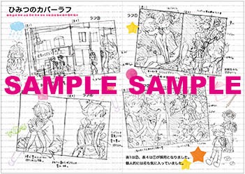 アニメイト特典