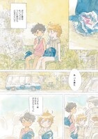 「ひみつのはんぶんこ」より。