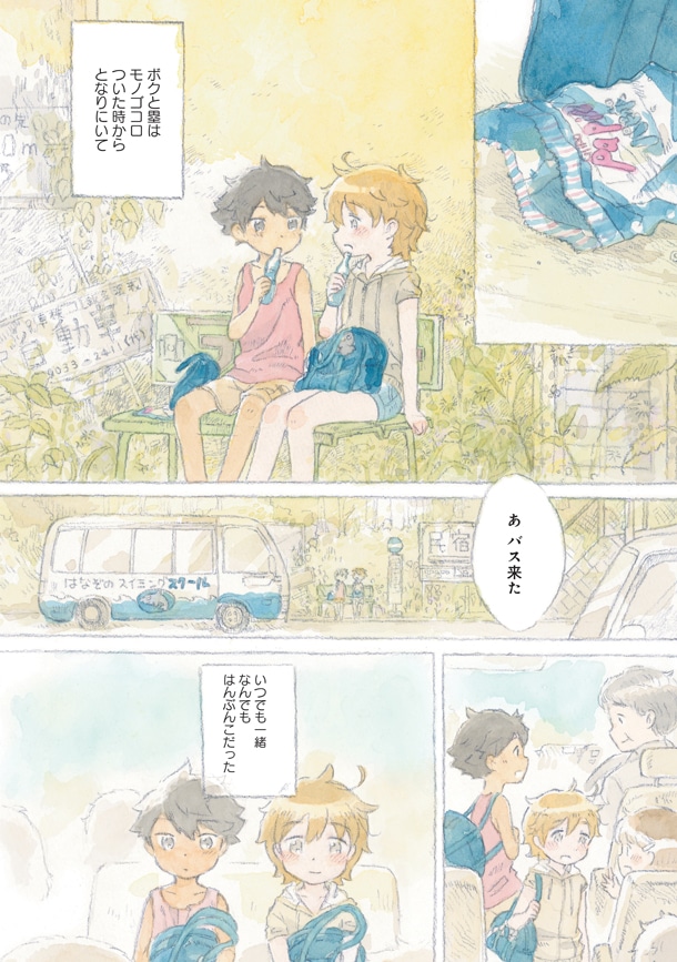 「ひみつのはんぶんこ」より。
