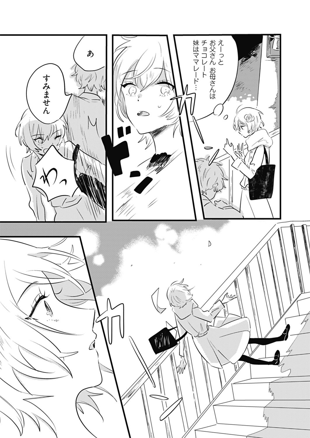 「ひらりふたり、花の国」より。