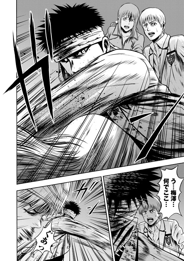「異骸-THE PLAY DEAD/ALIVE-」8巻より。