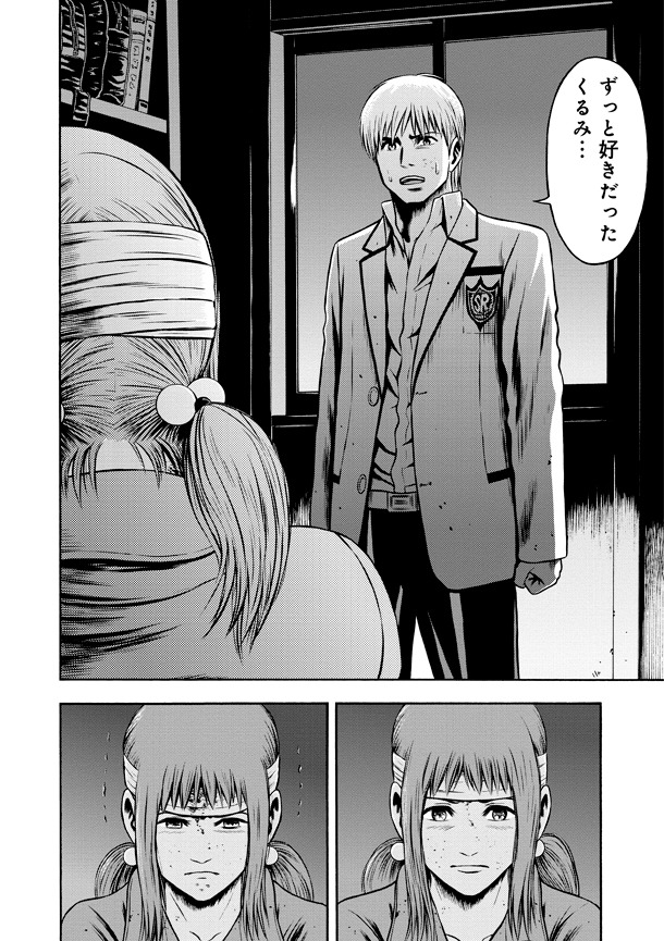 「異骸-THE PLAY DEAD/ALIVE-」8巻より。