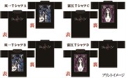 Tシャツの一覧。