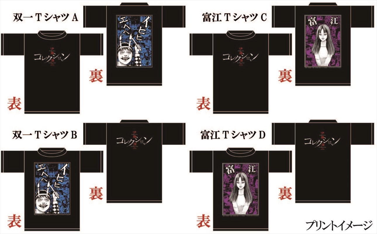 Tシャツの一覧。