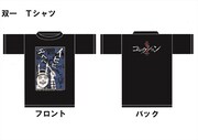 双一TシャツB