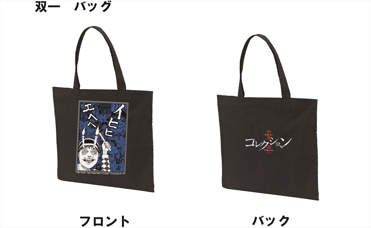 双一バッグ