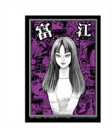 富江モデルに用いられているデザイン。