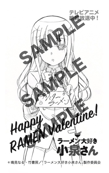 描き下ろしバレンタインカード