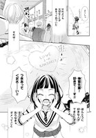 「先輩！ 今から告ります！」2巻より。