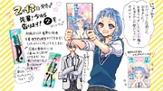 「先輩！ 今から告ります！」2巻の告知イラスト。