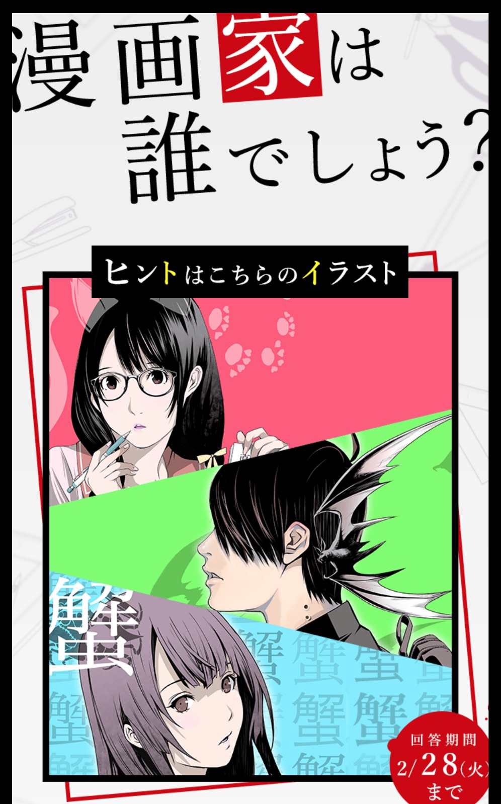特設ページより。