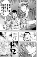 「頂き！成り上がり飯」5巻より。