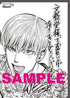 文教堂の「頂き！成り上がり飯」5巻特典。