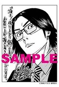 「頂き！成り上がり飯」5巻電子版の特典。