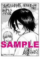 「頂き！成り上がり飯」5巻特典の共通ペーパー。