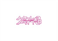 映画「ノーゲーム・ノーライフ ゼロ」ロゴ