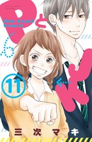 「PとJK」11巻