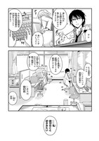 「理系が恋に落ちたので証明してみた。」第1話