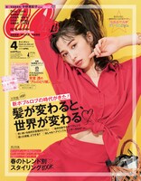 CanCam4月号