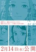 「クソな女をやめたい」の告知画像。