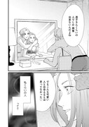 「クソな女をやめたい」より。