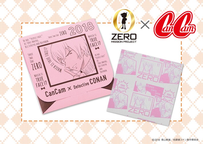 安室透で脂をゼロに！CanCamにあぶら取り紙ならぬ“アムロとり紙”付属