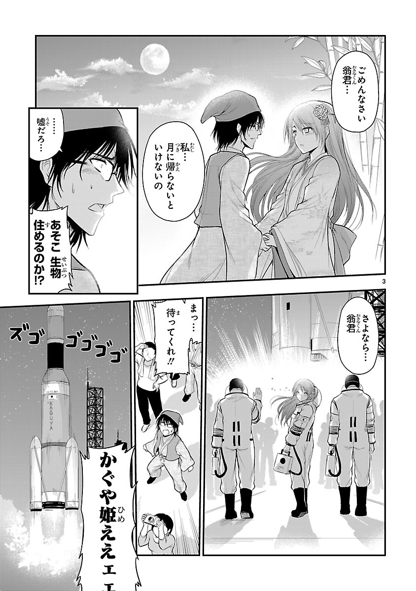 「理系が恋に落ちたので証明してみた。」番外編