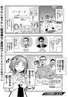 「理系が恋に落ちたので証明してみた。」番外編