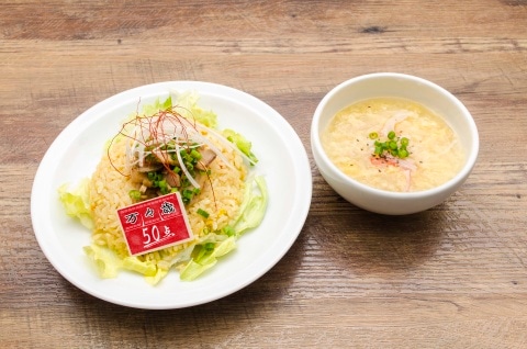 フードメニューの「鶴乃の万々歳特製あんかけチャーハンセット」。