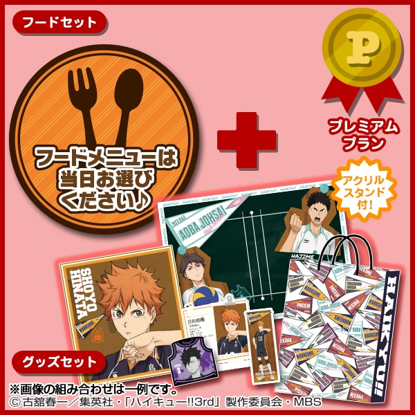 ハイキュー アニメ カフェ HOT ! ハイキュー 一番カフェ