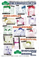 ラインナップ一覧