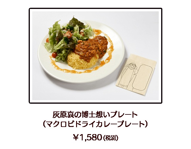 「名探偵コナンカフェ 2018」で提供されるメニューの1種。