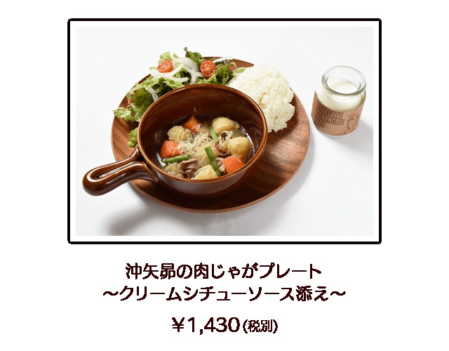「名探偵コナンカフェ 2018」で提供されるメニューの1種。